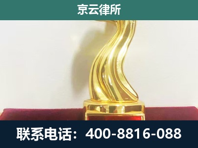 弓长岭-养殖场关停拆迁律师