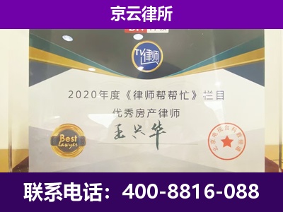 弓长岭-养殖企业拆迁律师