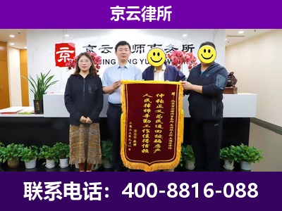弓长岭-企业征收律师