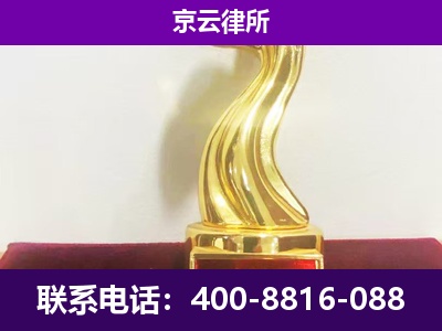 弓长岭-企业拆迁律师