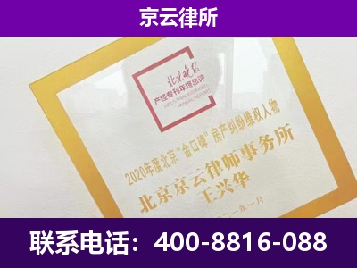 弓长岭-专业拆迁律所